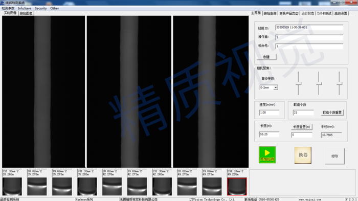 管材、棒材表面缺陷檢測設備